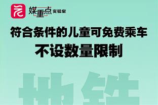 科尔：我和库追汤一同组成球队 我不会因为战绩差就拍屁股走人